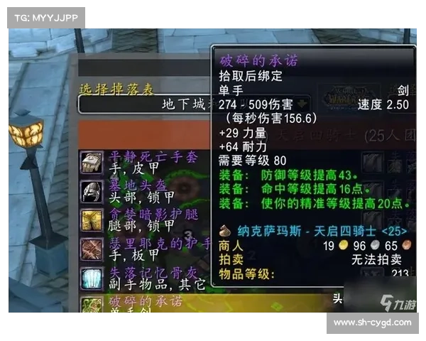 魔兽9.1：装备附魔技能全解析